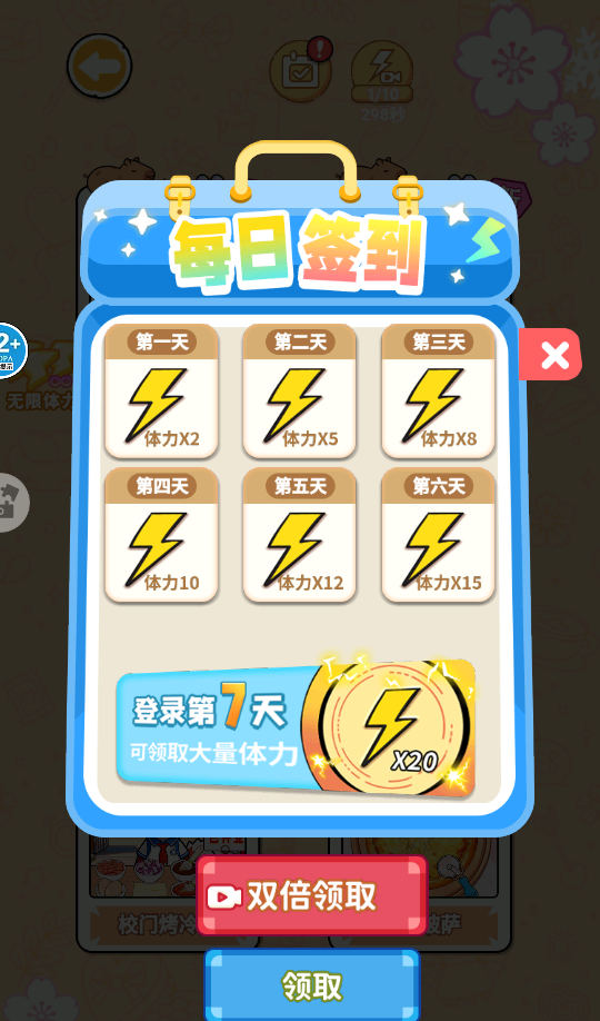 制作美食安静书手游