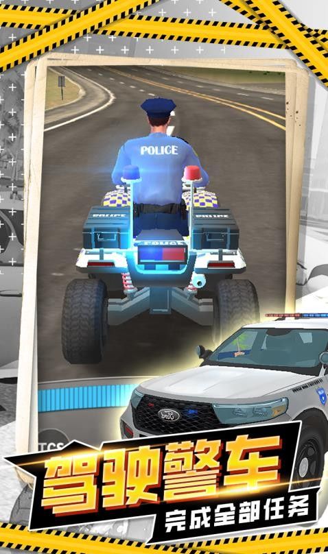 让车车移动游戏3