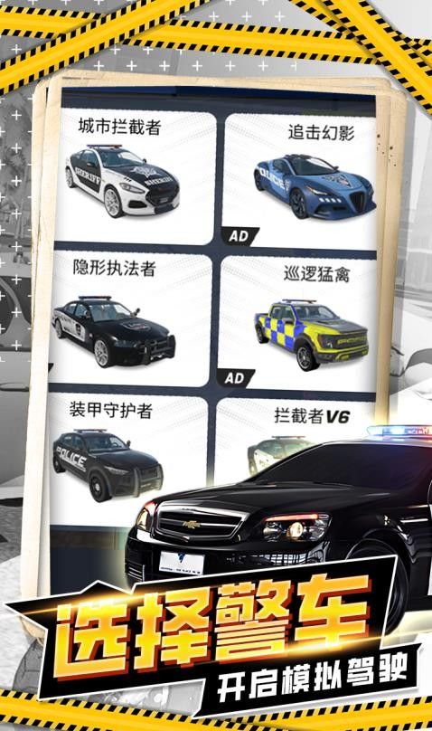 让车车移动游戏