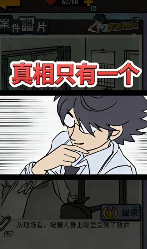 我爱剧本推理游戏