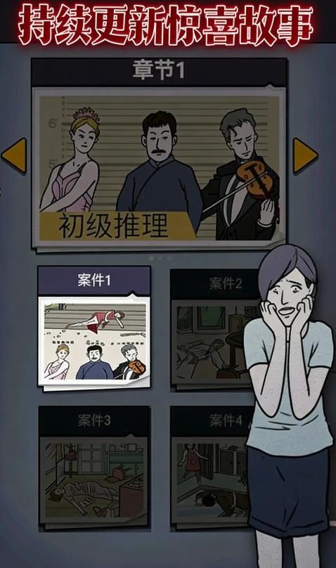 我爱剧本推理游戏