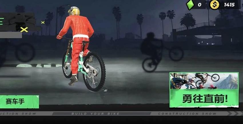 特技人生都市摩托游戏