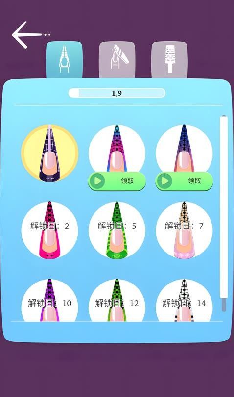 美甲我最强游戏