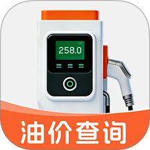油价查询通手机版