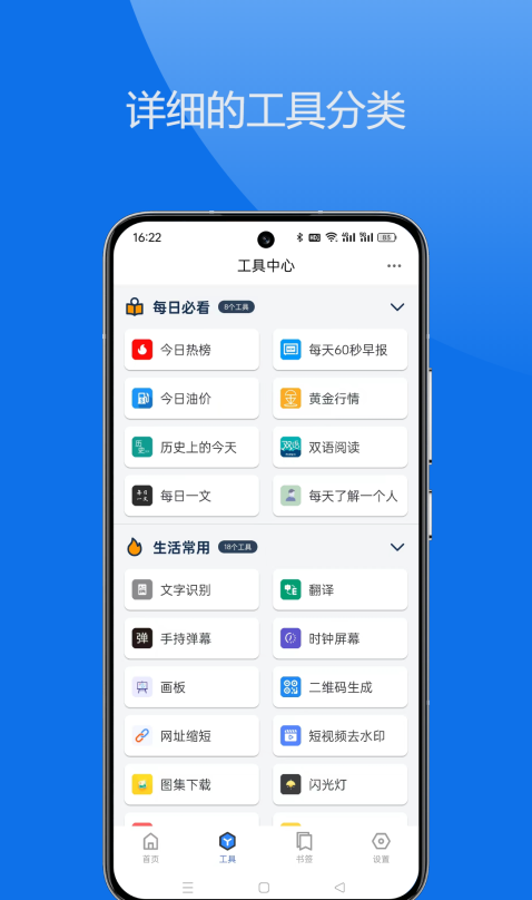 轻集工具箱旧版本1