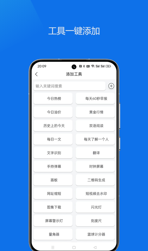 轻集工具箱旧版本2