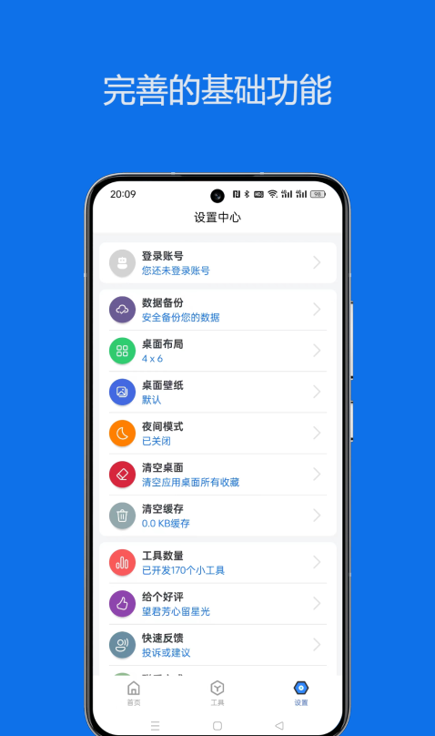 轻集工具箱旧版本3