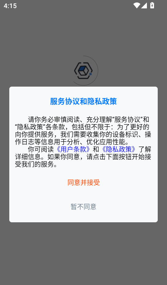 轻集工具箱旧版本