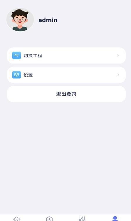 智慧楼宇最新版1