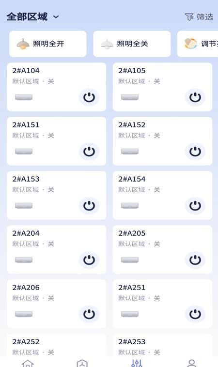 智慧楼宇最新版2