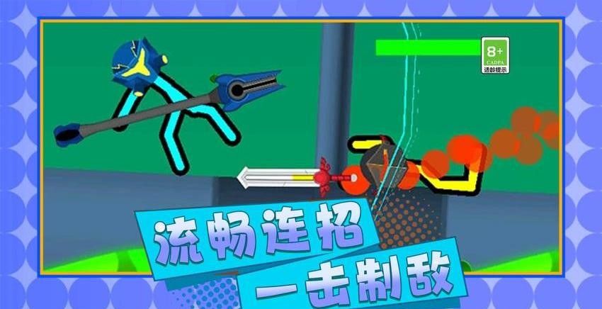 火柴人英雄格斗手游1