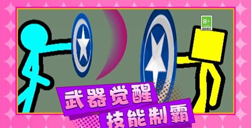 火柴人英雄格斗手游4