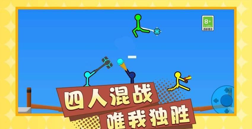 火柴人英雄格斗手游5