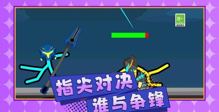 火柴人英雄格斗手游