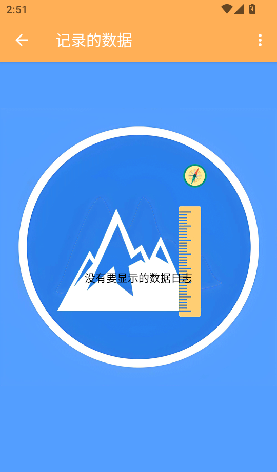 实时海拔大气压官方版