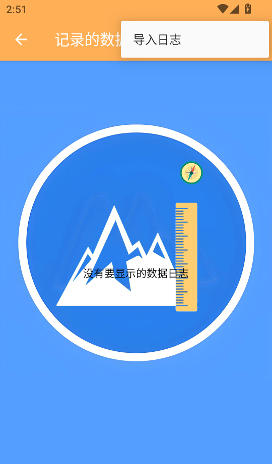 实时海拔大气压官方版