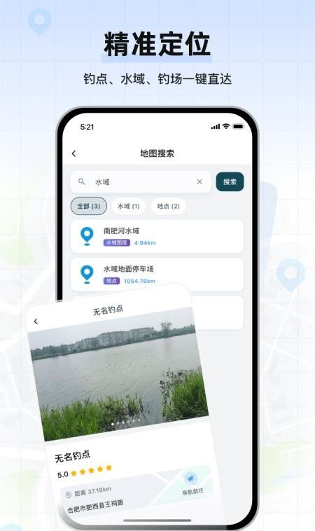 钓鱼卫星地图手机版2