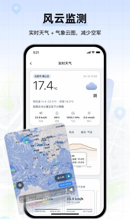钓鱼卫星地图手机版3