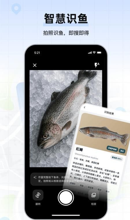 钓鱼卫星地图手机版5