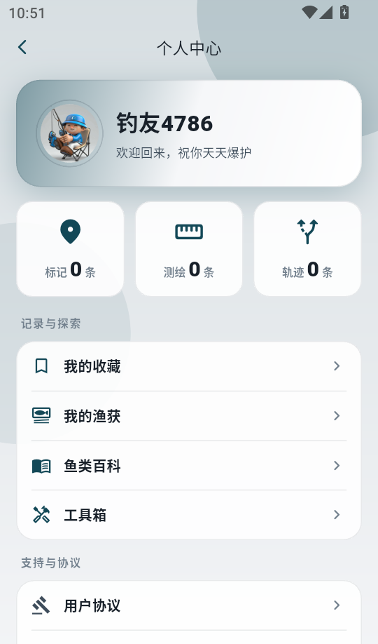 钓鱼卫星地图手机版