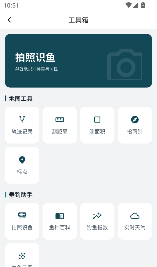 钓鱼卫星地图手机版