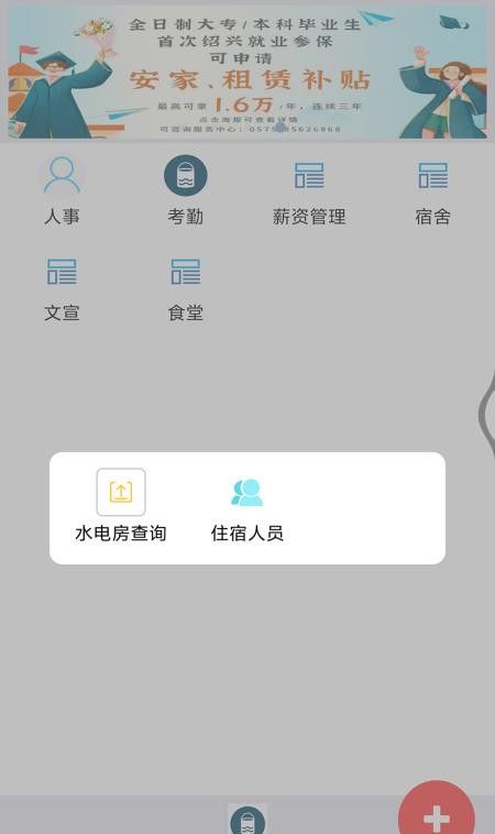 恒鸣智慧手机版3