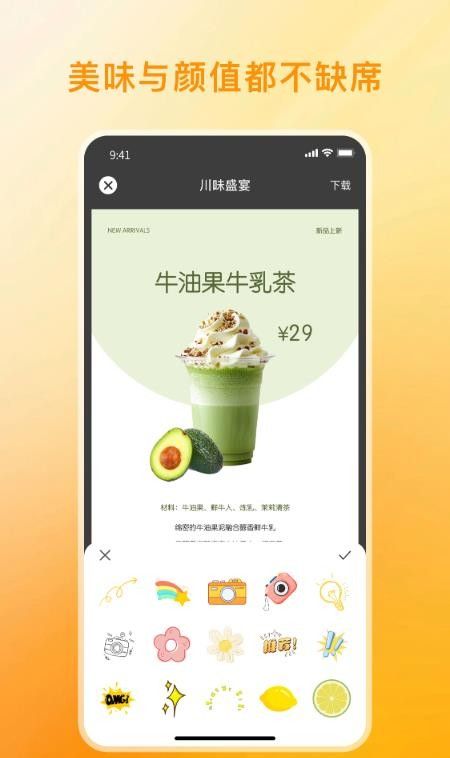 菜单制作Menu手机版1