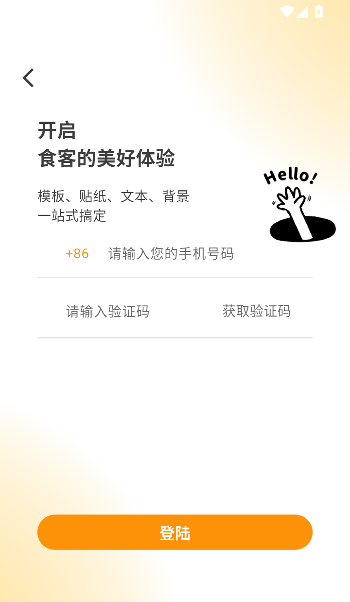 菜单制作Menu手机版