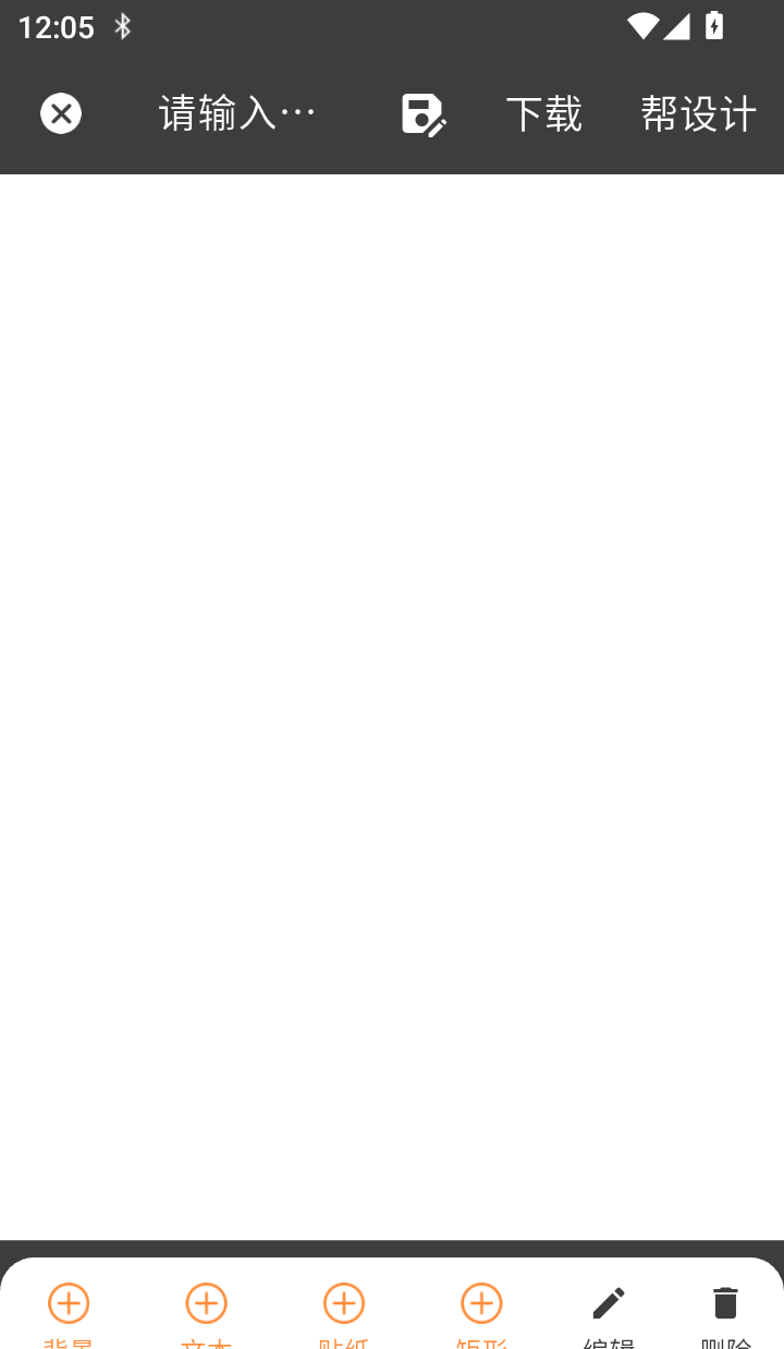 菜单制作Menu手机版