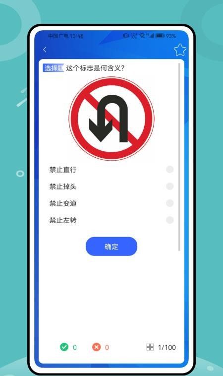 学法减分宝典免费版1
