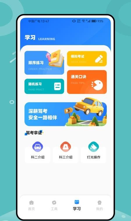 学法减分宝典免费版2