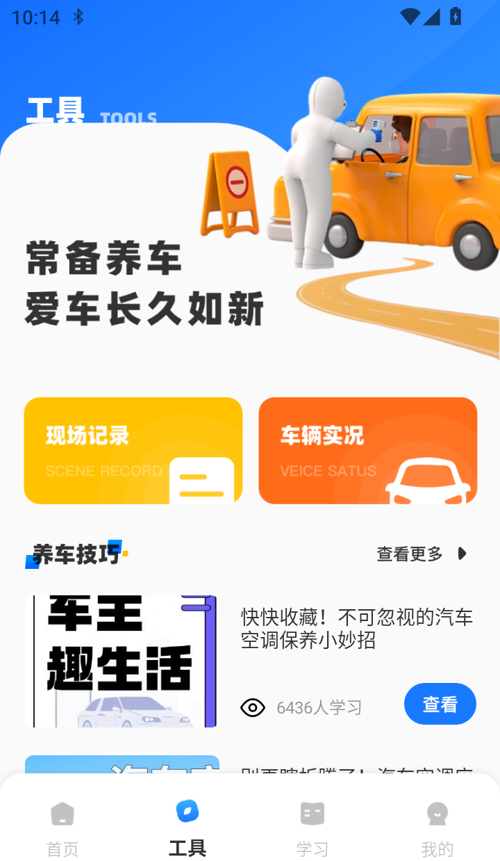 学法减分宝典免费版