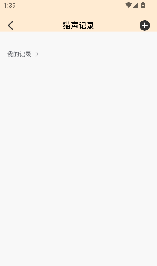 萌宠语言翻译器手机版