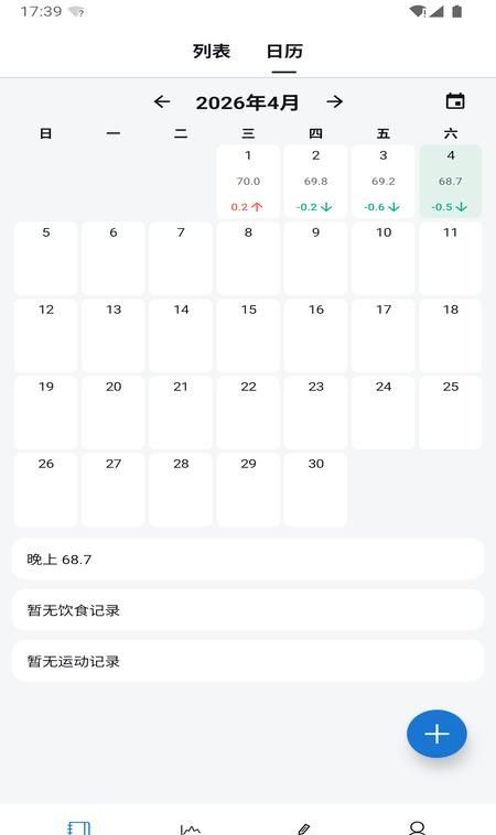 称一下体重日历免费版