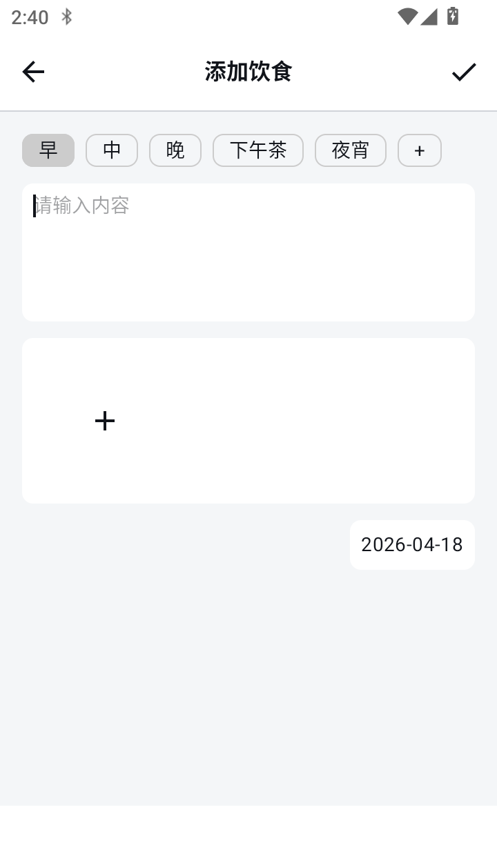 称一下体重日历免费版