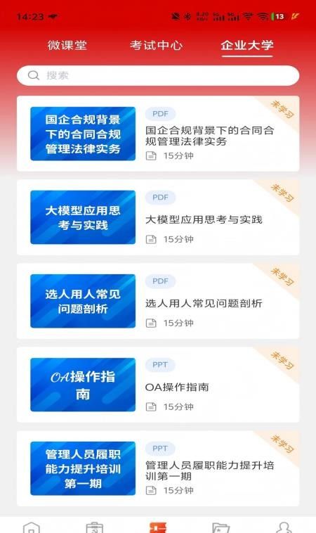 数智党建最新版3