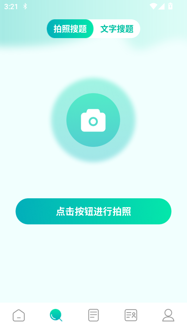 驾考科目一秒通免费版