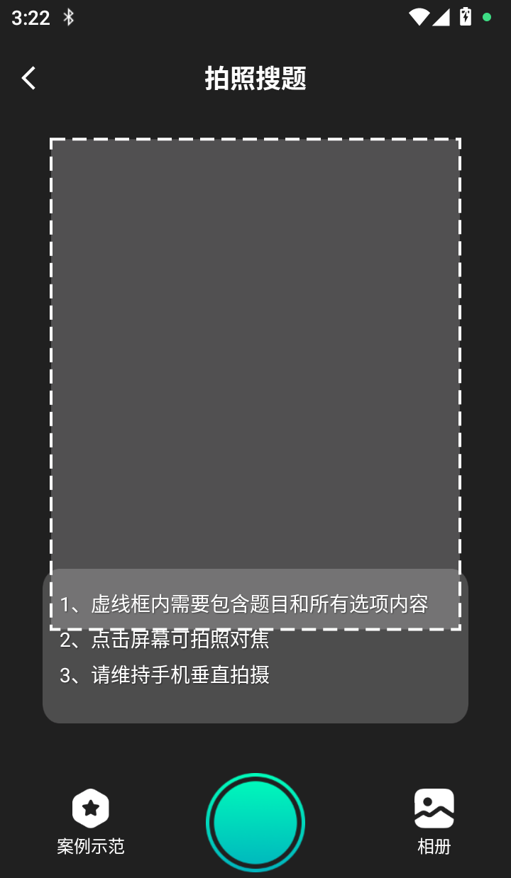 驾考科目一秒通免费版