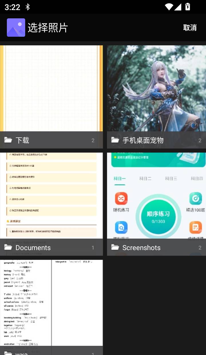 驾考科目一秒通免费版