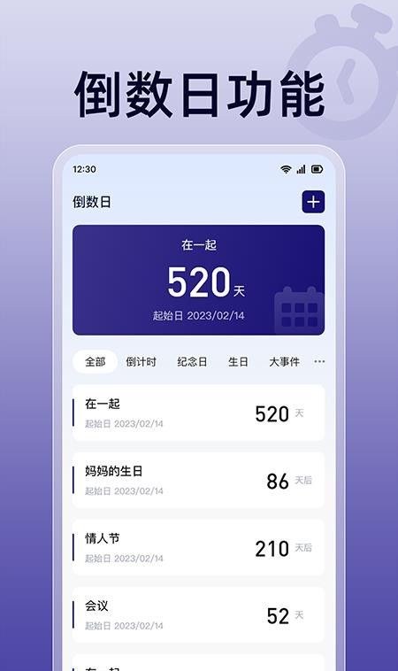 秒杀悬浮秒表免费版4