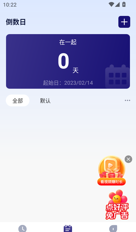 秒杀悬浮秒表免费版