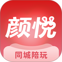 颜悦陪玩手机版