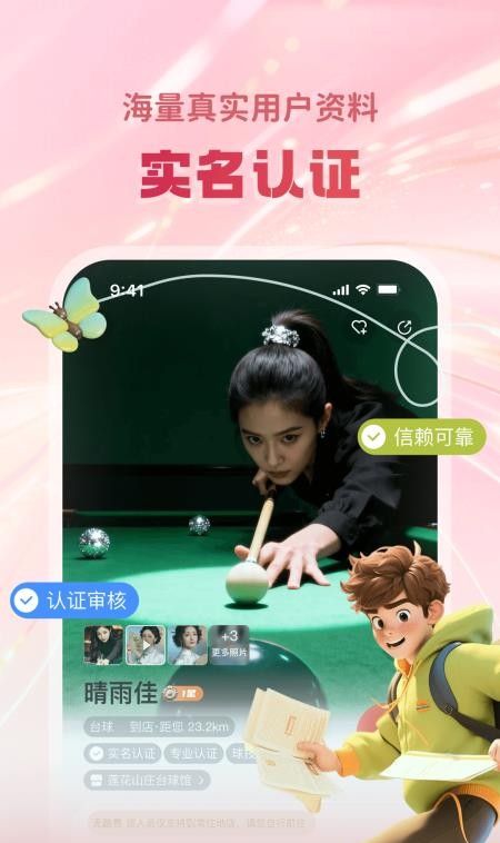 颜悦陪玩手机版2