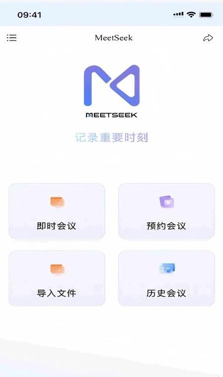MeetSeek免费版