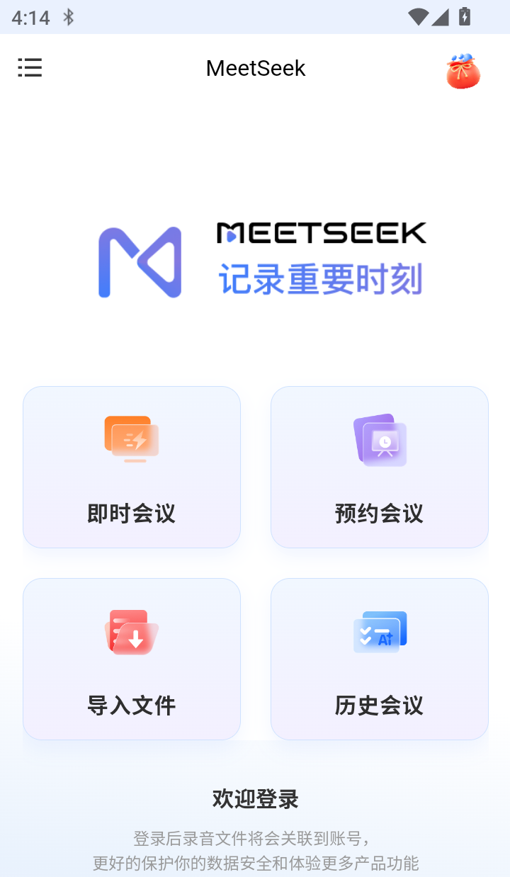 MeetSeek免费版