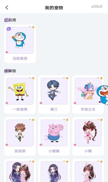 手机桌面宠物免费版3