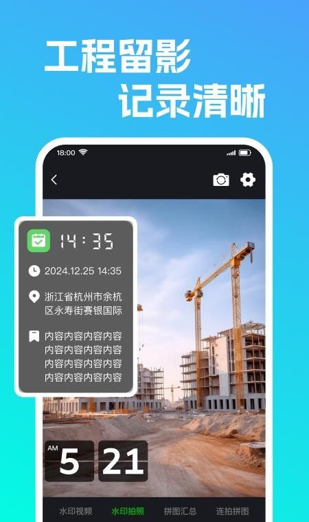 高清水印相机定位版客户端2
