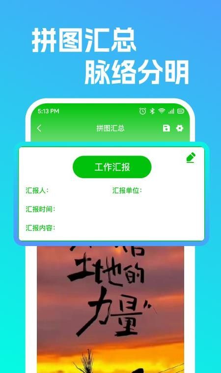 高清水印相机定位版客户端4