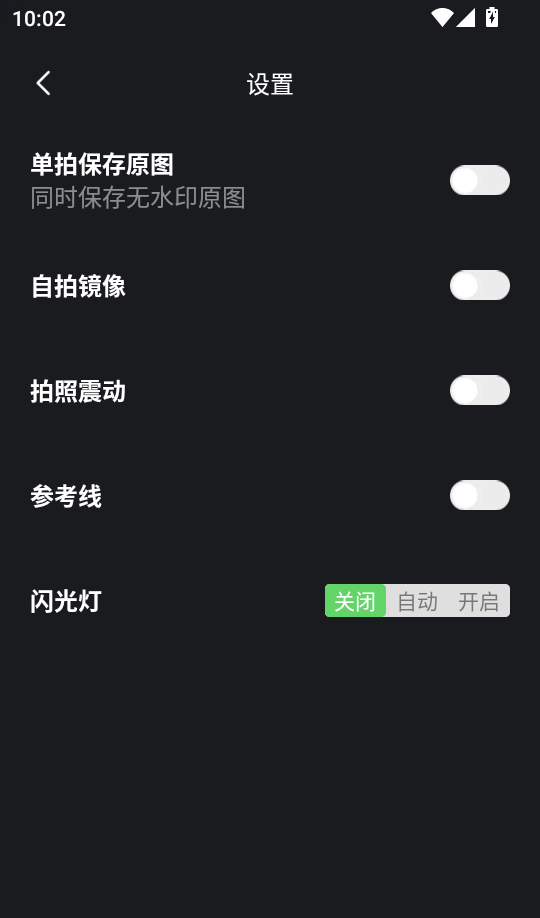 高清水印相机定位版客户端