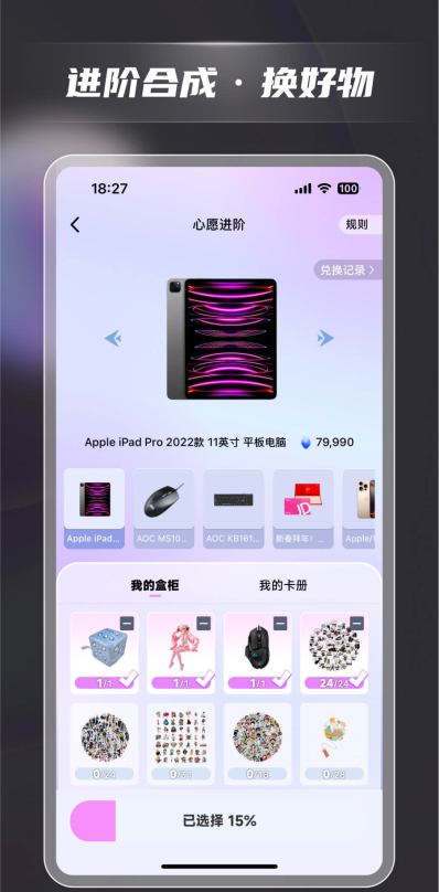 潮玩码头手机版2